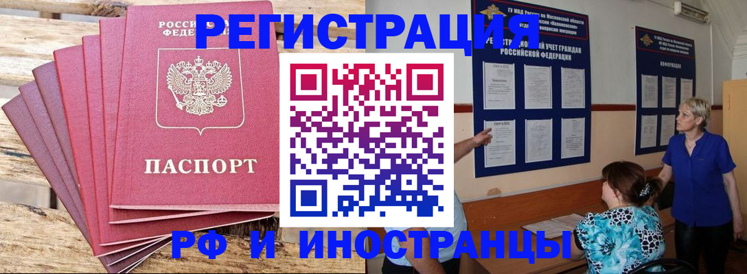 прописка штамп в Собинке